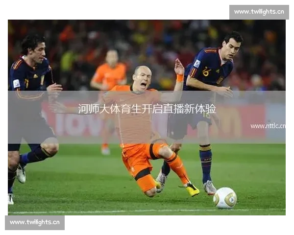 全方位赛事直播平台精彩呈现 体育赛事实时更新精彩纷呈